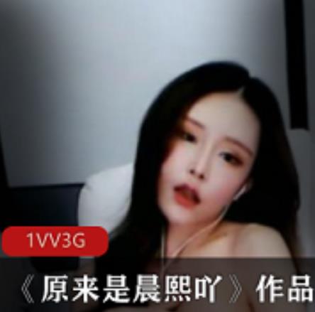 定制晨熙FL姬，让你沉浸斗鱼的诱人cheng+ren+shi+pin