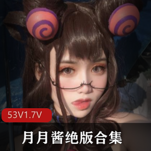 绝版魔法合集：月月酱的cheng+ren+shi+pin