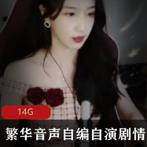 限时特惠超级声优御姐繁华音声,剧情合集,自编自演,让你沉浸其中!