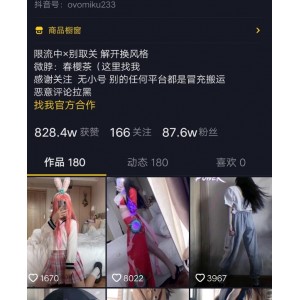 独家推荐抖音网红春樱茶晨意视频，火爆人气不容错过！