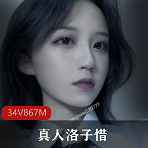福利合集：真人洛子惜比基尼拉丝Kiss，尽享cheng+ren+shi+pin