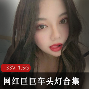 网红车头灯巨巨合集:cheng+ren+shi+pin大放送!