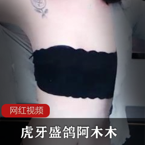 阿木木,尽享土豪私人定制的1vcheng+ren+shi+pin,高达140分钟!