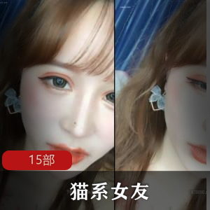 猫系女友:15部精彩cheng+ren+shi+pin,尽情享受!