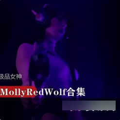 欧洲美女MollyRedWolf:仙境精灵的完美身材,全新蕾装扮,尽在大礼包!