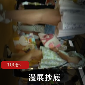 限时抢购百部成人漫展合集，绝对抄底价！
