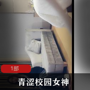 校园女神的清纯诱惑:独家cheng+ren+shi+pin揭秘