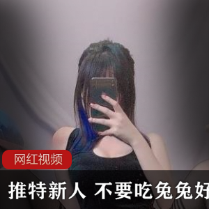 《推特新人,性感不要吃兔兔!精彩作品三部曲!》