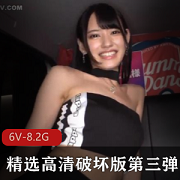 高清精选第三弹：六部破坏版，6V8.2G全新体验！