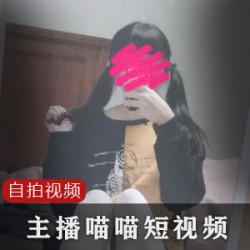 无限诱惑！喵喵短视频40部合集，满足你的成人欲望！