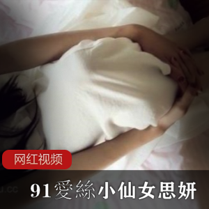 思妍的小仙女高清合集，免费下载百度云