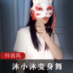 《抖音女神沐小沐浮力合集》：让你沉浸在cheng+ren+shi+pin的无尽诱惑中