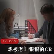 放学后的禁忌课堂：教室里的老师CR