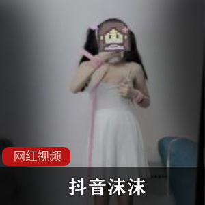禁忌之爱抖音沫沫酱带你领略cheng+ren+shi+pin的极致诱惑!