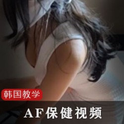 魅力无限！体验韩国AF保健视频的绝佳时刻