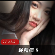 挑战你的极限!绳精病全新8K高清cheng+ren+shi+pin震撼上市!