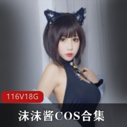 独家首发可爱小仙女沫沫酱COS合集，绝对让你心动不已！