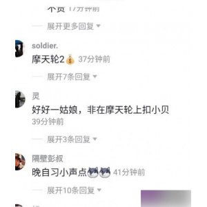 抖音网红摩天轮之夜，嘿嘿嘿作品震撼上贤妗