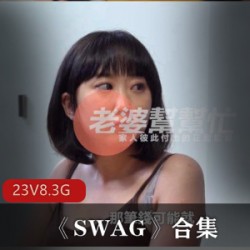 天美传媒：皇家华人SWAG合集，激发你的欲望！