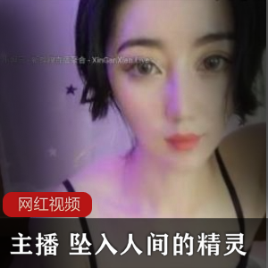小妲己：人气主播的坠入人间之旅，精灵般的直播作品四部