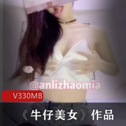 外网独家！迷人牛仔美女作品，让你心动不已！