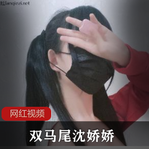 火辣双马尾美女沈娇娇,穿上红色七三款运动服,尽情释放给力!