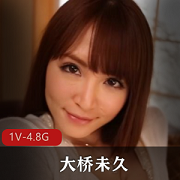 「天使与恶魔」大桥未久完整版,中文无圣光!让你畅享1V高清,4.8G纯粹!