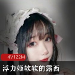 浮力姬：软软的露脸美女香艳合集