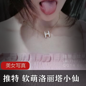 推特软萌妹子小仙首发作品,让你尽情在试衣间中畅享!