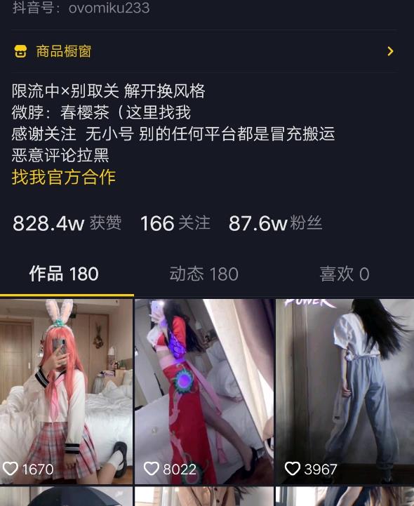 春樱茶十字架野餐兔