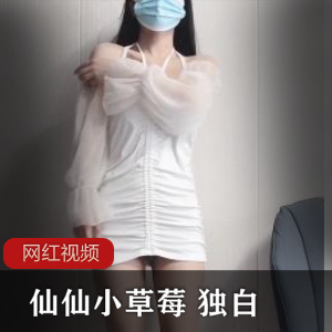 私人定制的仙仙小草莓女神抖音商品