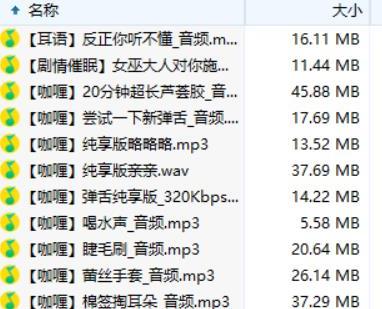 商品标题B站舰长音频：解决失眠问题的良好选择