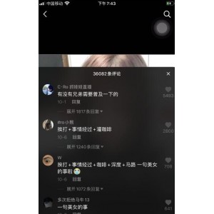 抖音周立珊事件视频