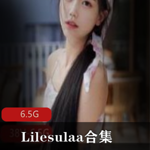 韩国尤物OnlyfansLilesulaa打粑粑有尺度合集