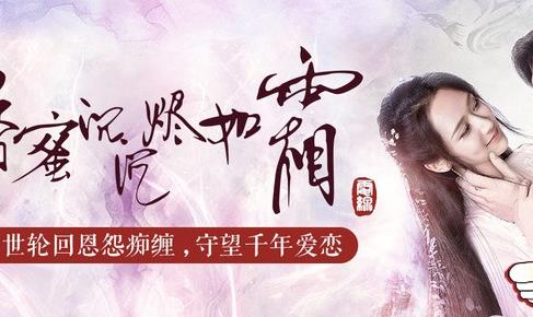 香蜜沉沉烬如霜全集有声小说