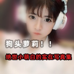 狗头妹子前男友三部曲合集