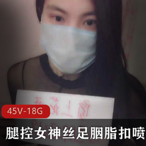 女神丝足胭脂扣