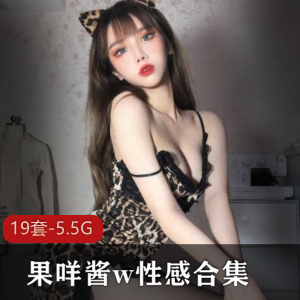 高颜值少女果咩酱珍贵作品合集