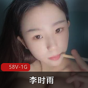 FL姬私拍李时雨图片