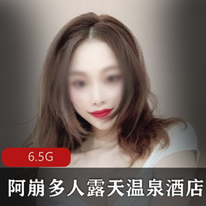 阿崩温泉酒店