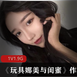 完具娜美的最新作品