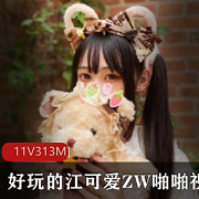 P站江可爱一手资料佳作