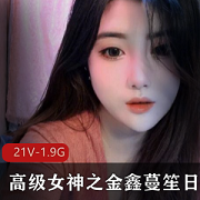 抖音主播金鑫蔓笙的颜值吸引力