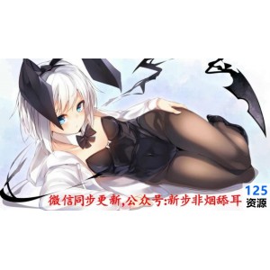 步非烟工作室大合集第二季1-150珍藏奉献