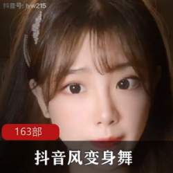 短视频平台上的风格反差合集