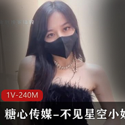 超人气美少女台球陪玩助教,性感蜜桃臀,爆S,1V-240M