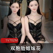 推特大神金主约精选长腿双胞胎姐妹花探讨生活艺术