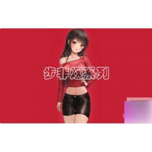 步非烟第二季601-765