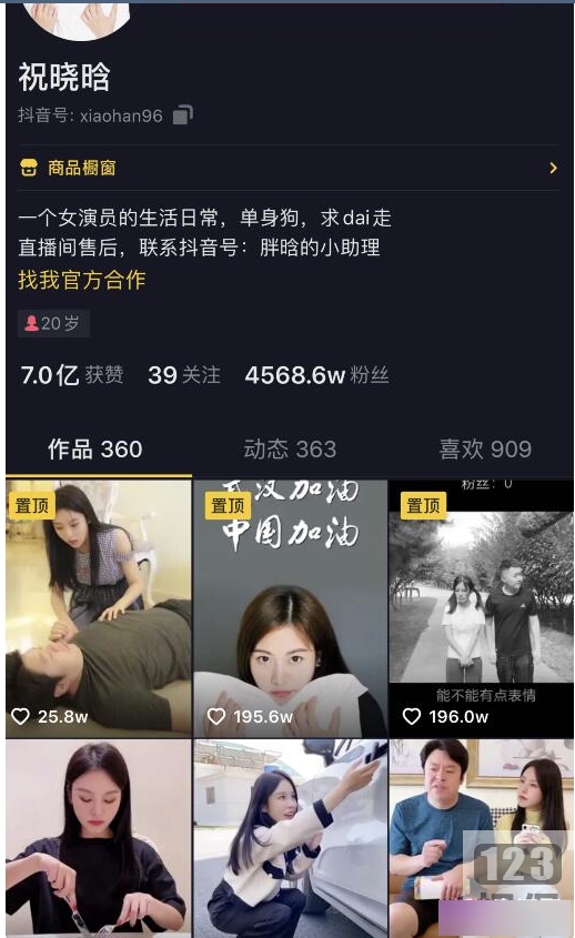 抖音独家视频：祝晓晗与4000W粉丝的互动