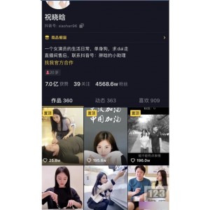抖音独家视频：祝晓晗与4000W粉丝的互动